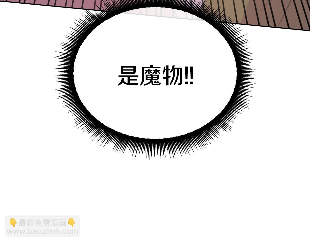 第84话 魔物来袭