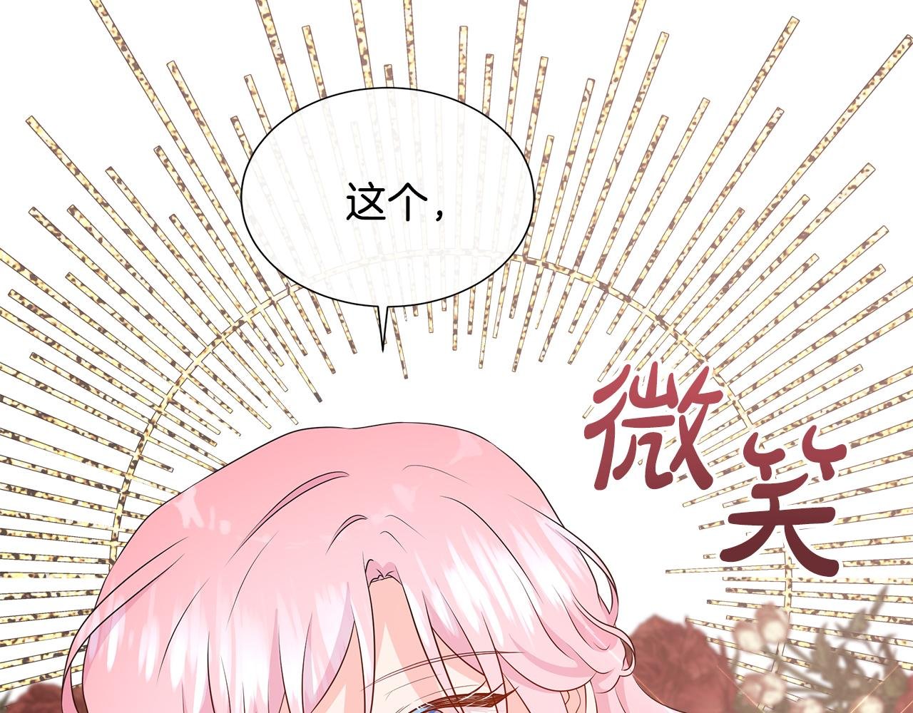 第85话 击退魔物