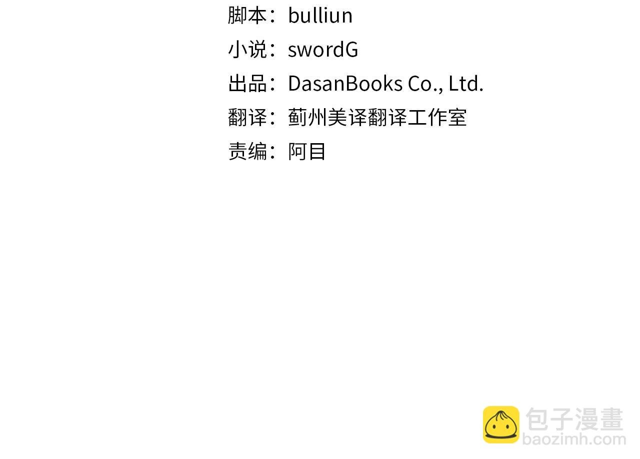 第85话 击退魔物