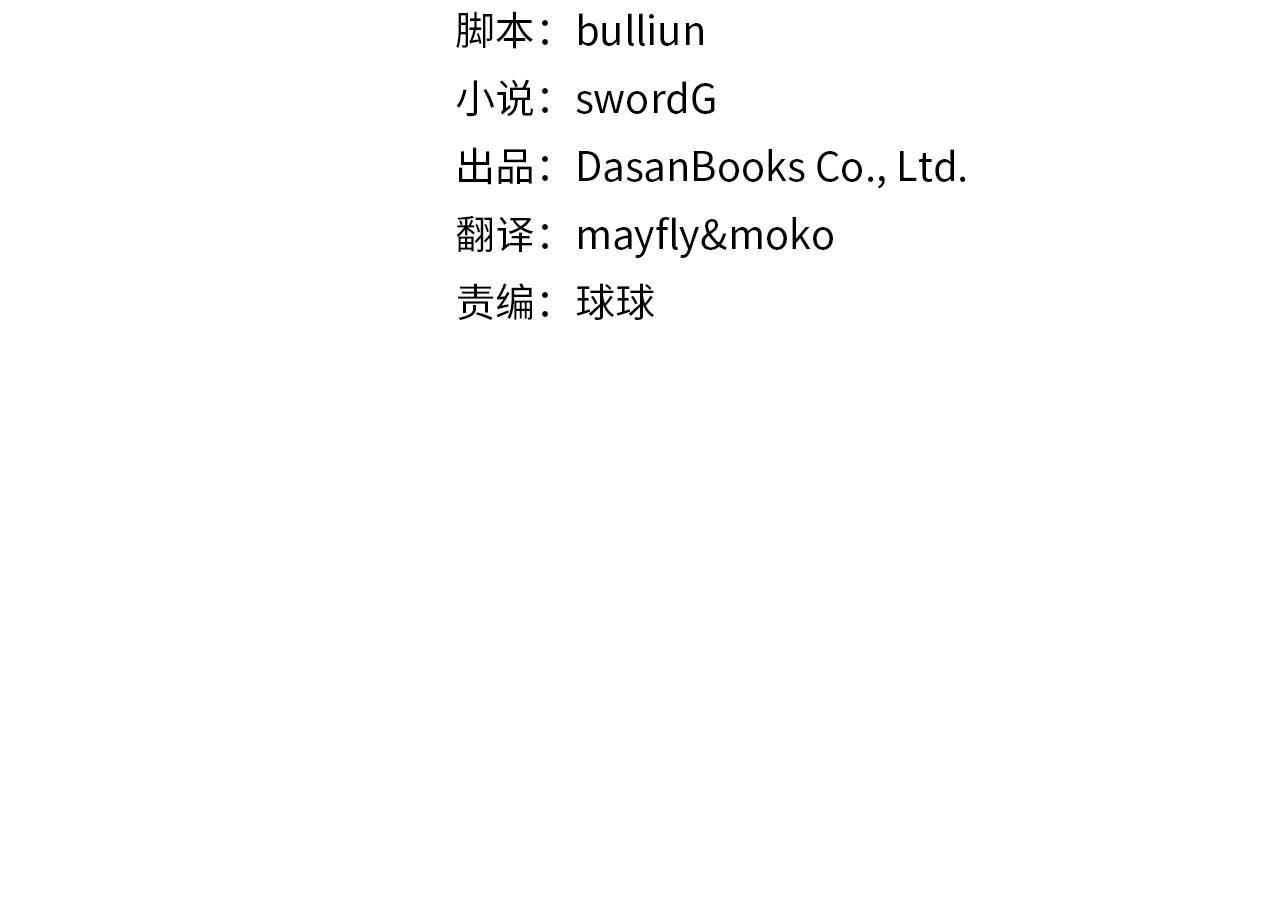第86话 交易
