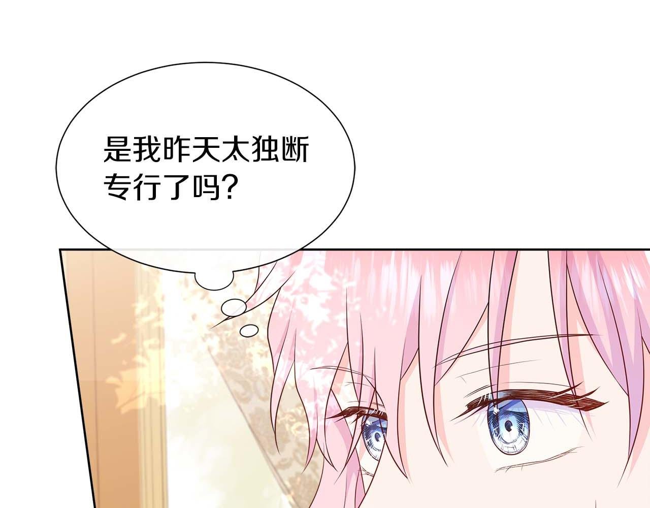 第86话 交易