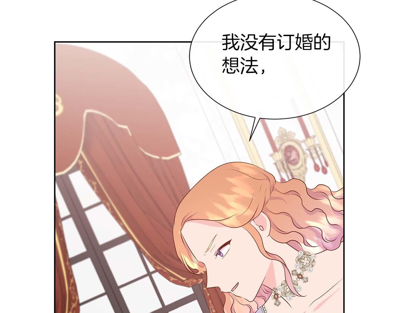 第87话 女主失忆了？