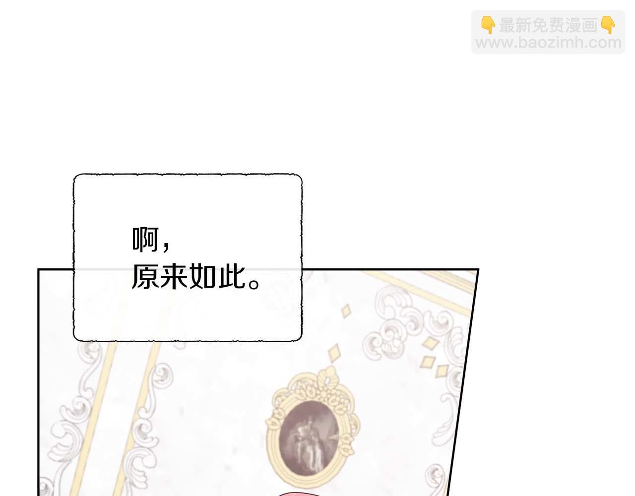 第87话 女主失忆了？
