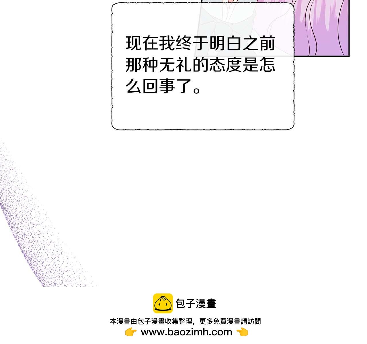 第87话 女主失忆了？