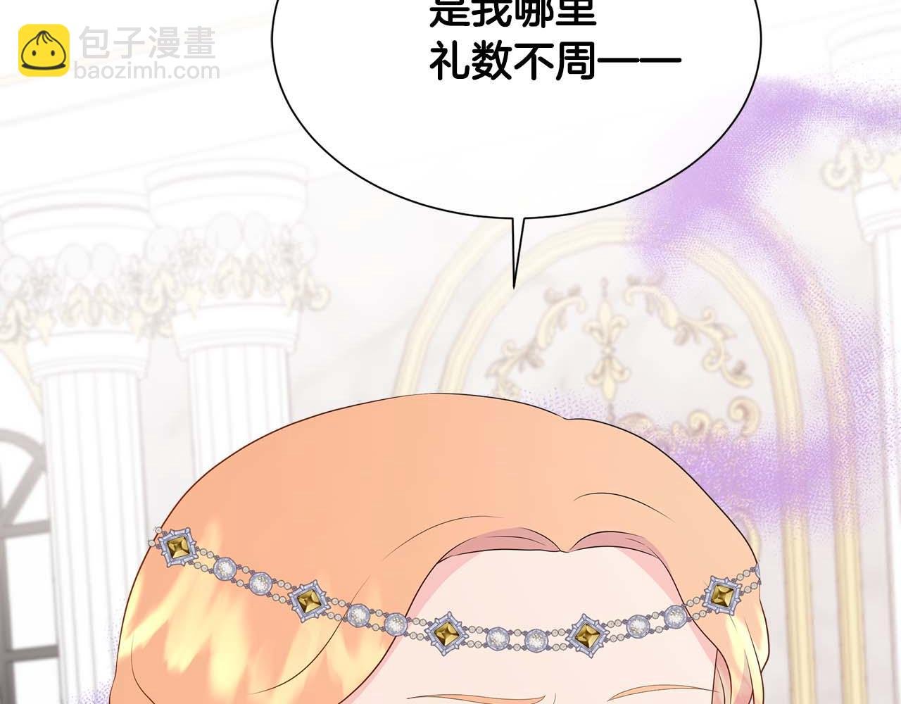 第89话 计划成功