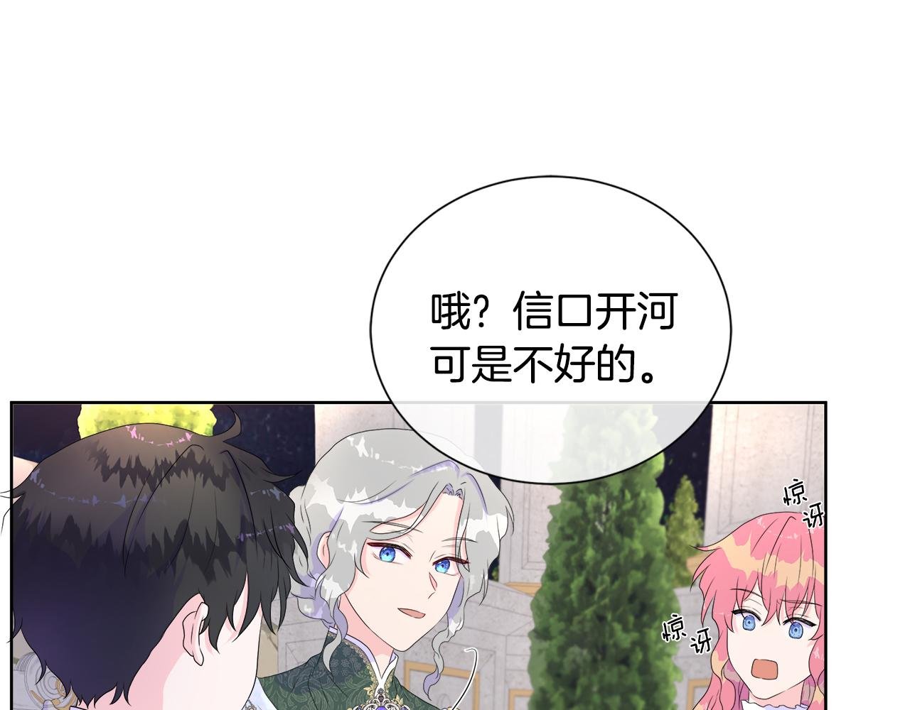 第9话 接受考验