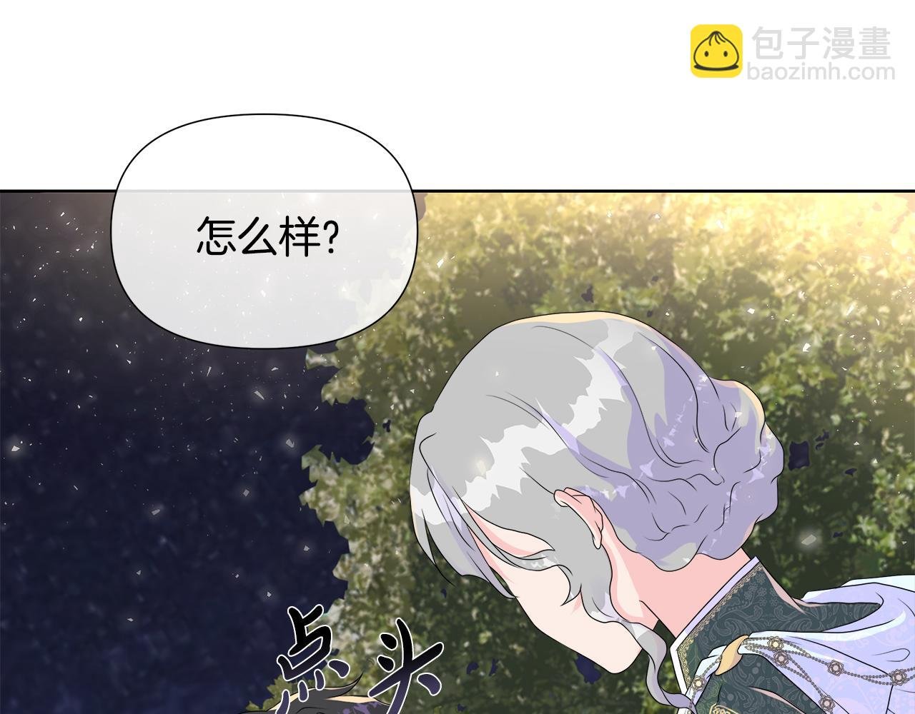 第9话 接受考验