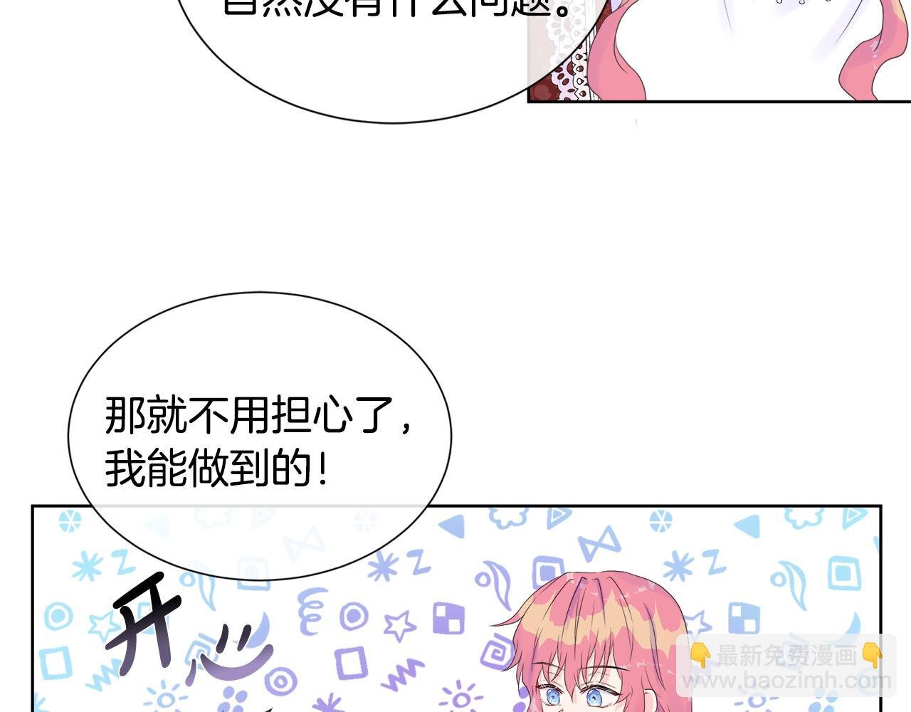 第9话 接受考验