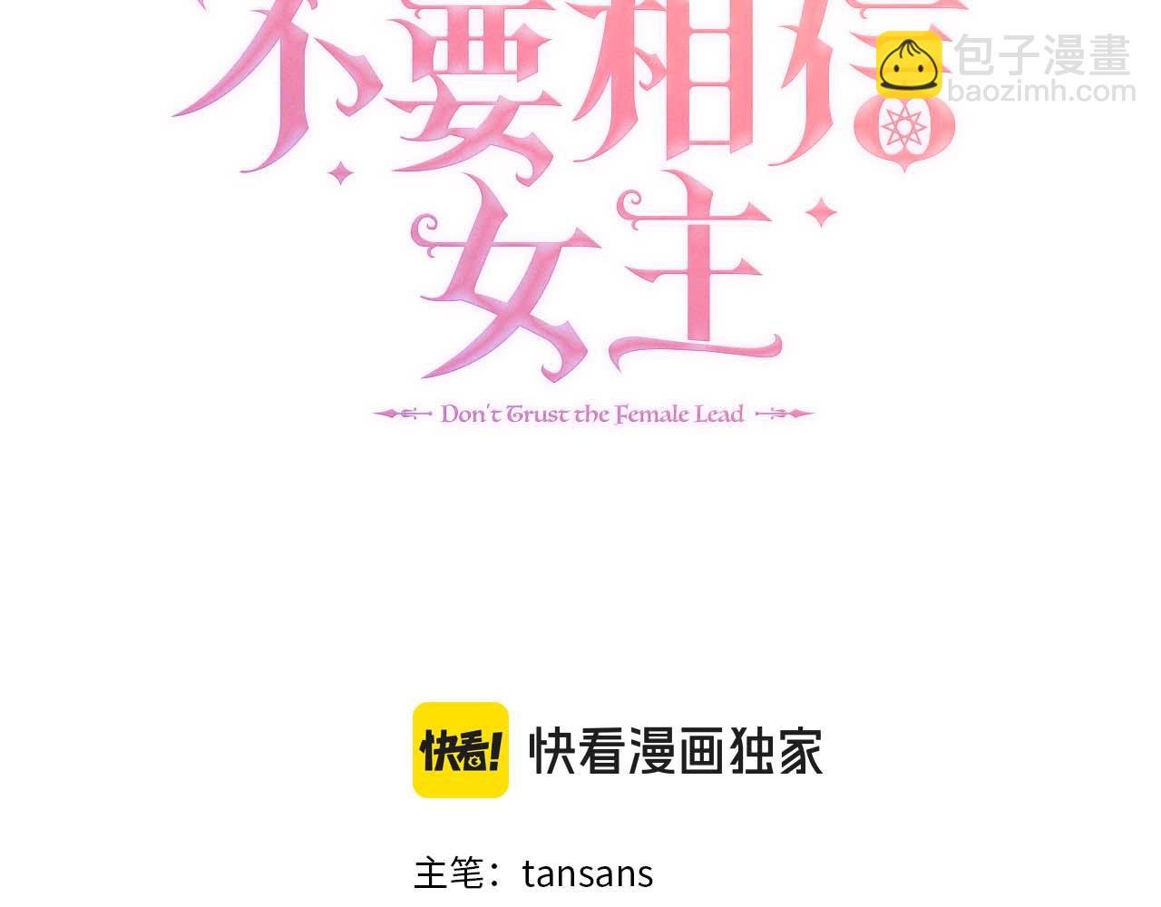 第90话 相亲！？