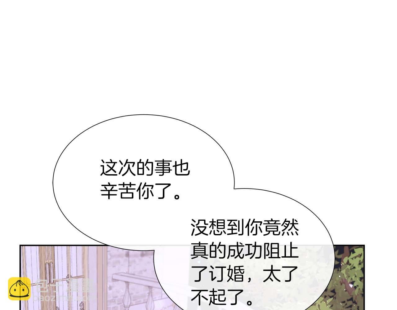 第90话 相亲！？