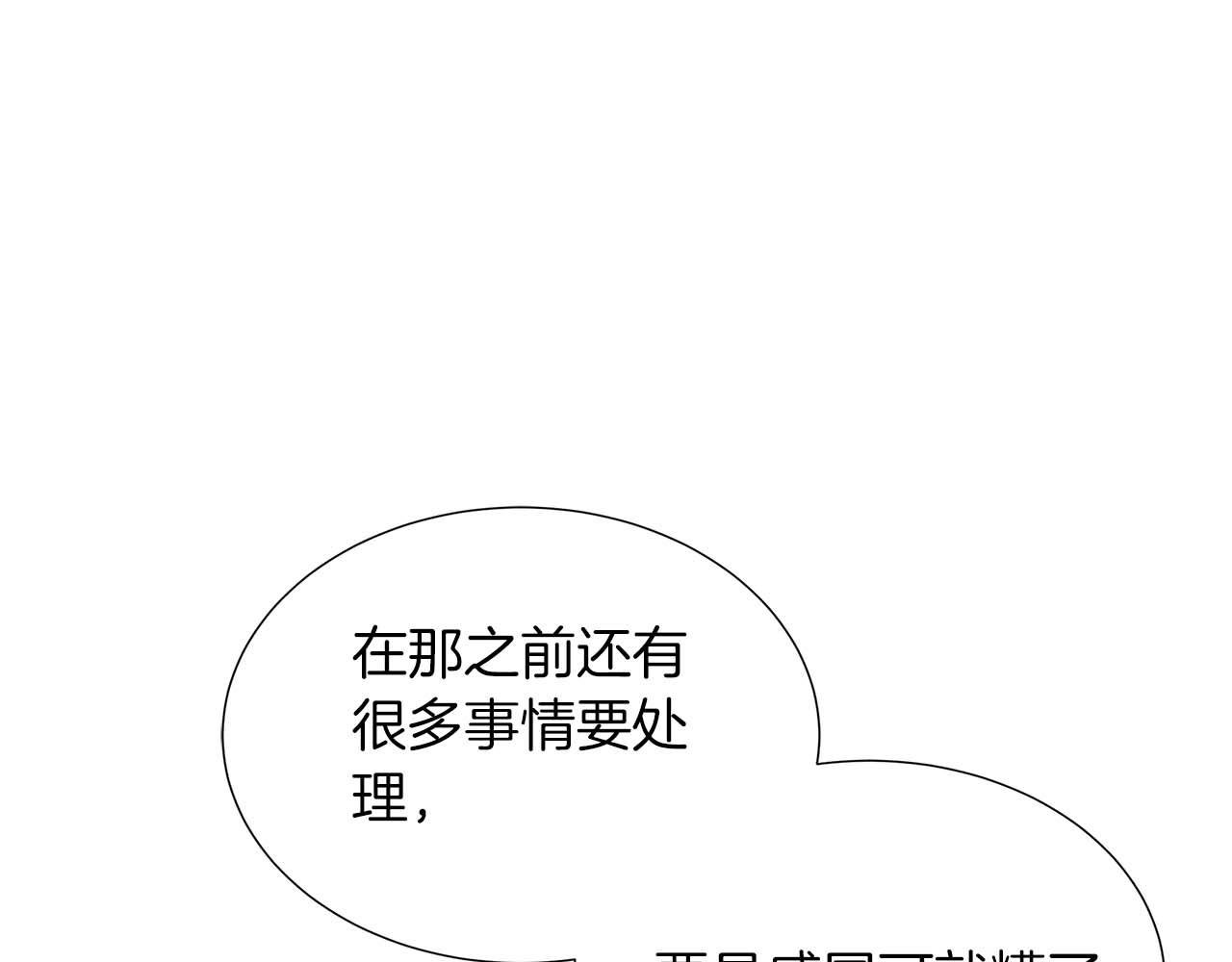 第90话 相亲！？
