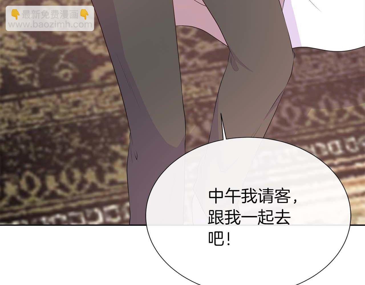 第91话 我有心仪的人了