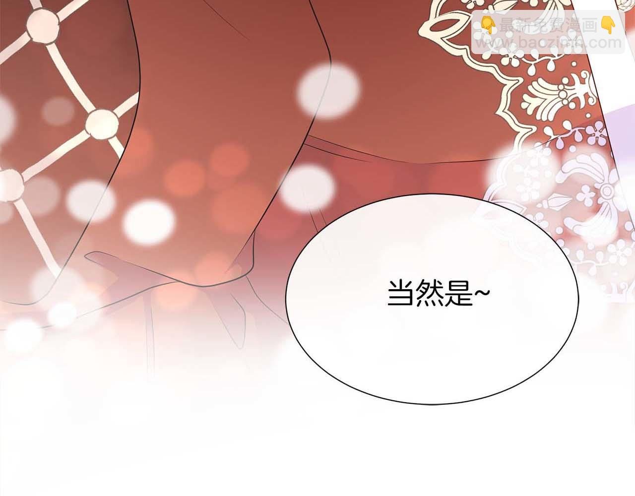 第91话 我有心仪的人了
