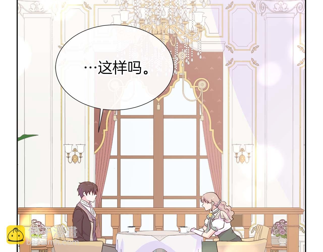 第91话 我有心仪的人了
