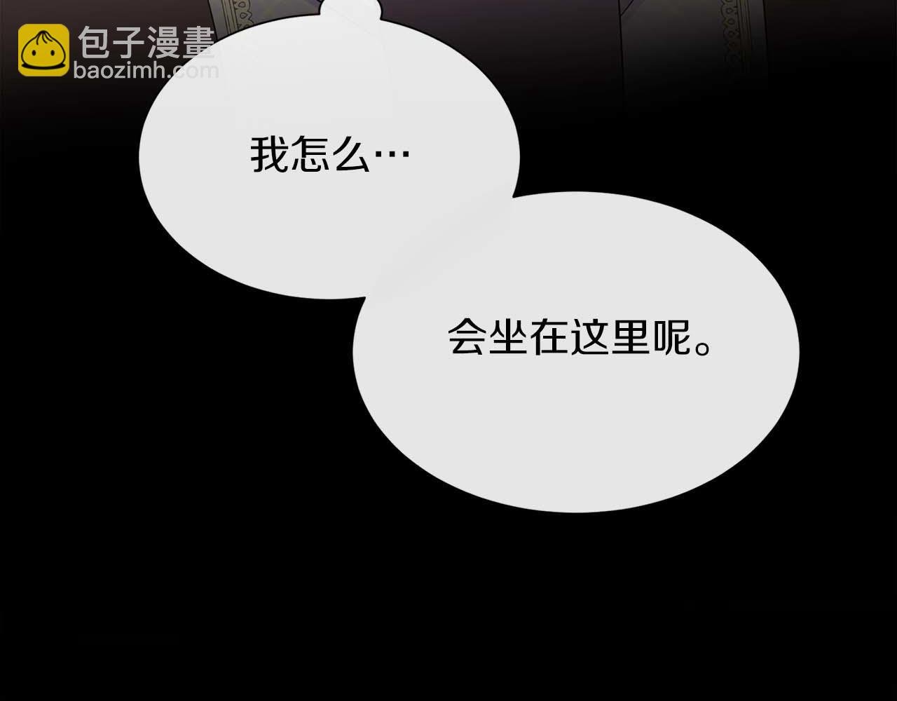 第91话 我有心仪的人了