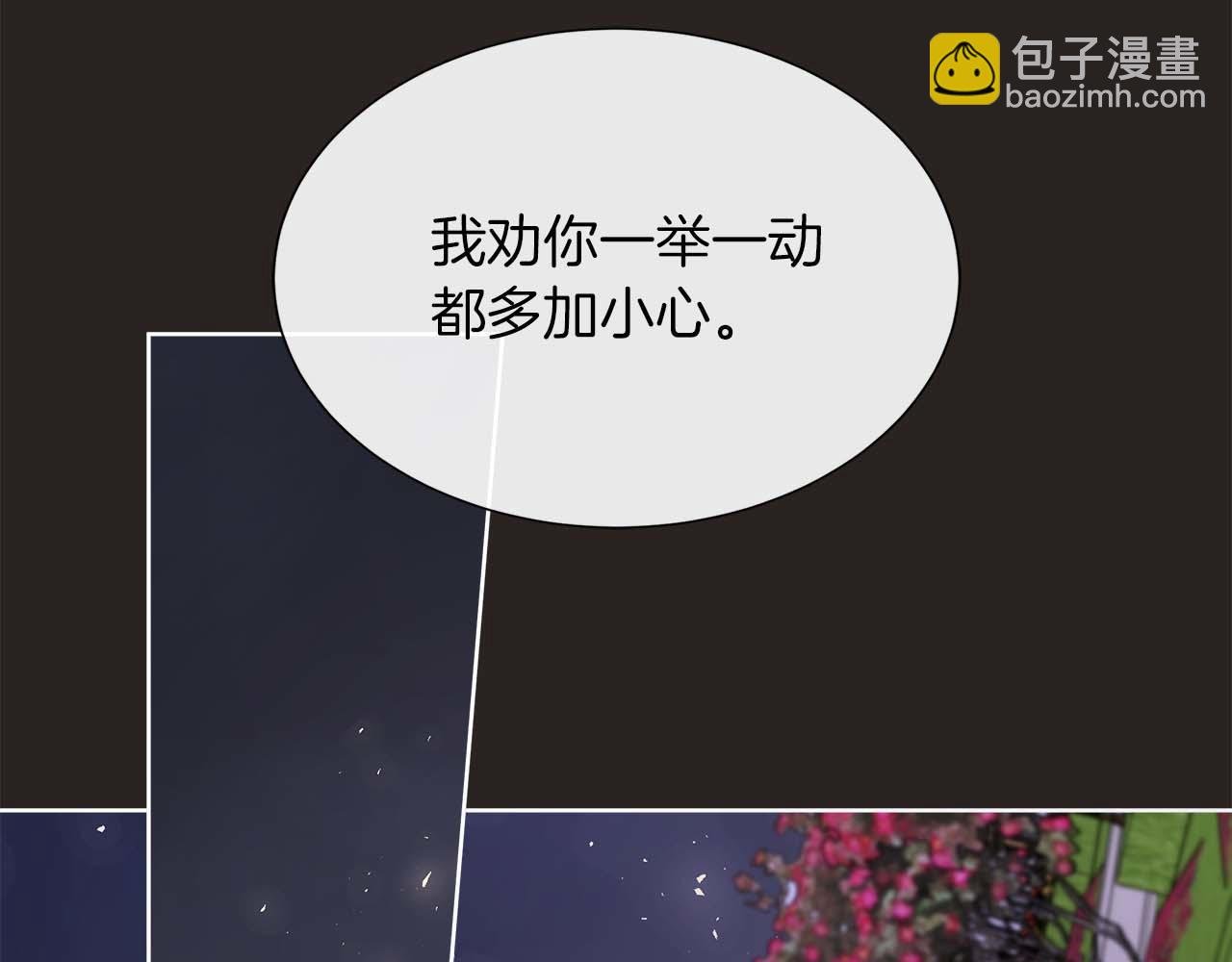 第91话 我有心仪的人了