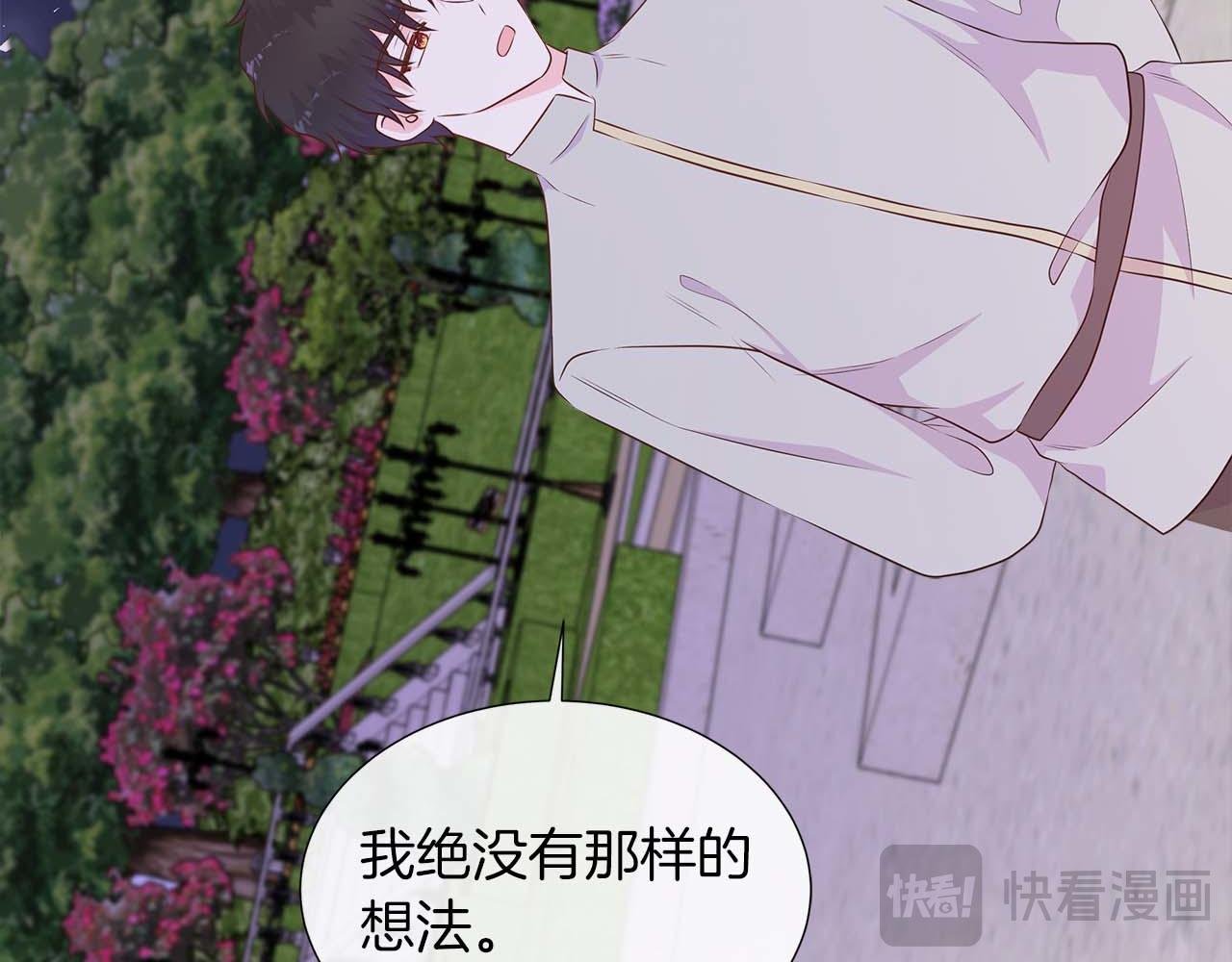 第91话 我有心仪的人了