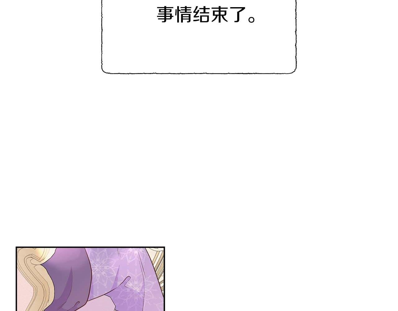第92话 奇怪的心情