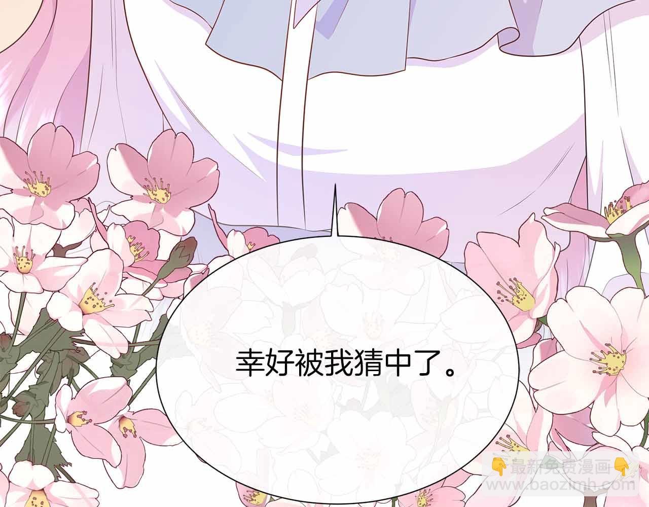 第93话 神的容器