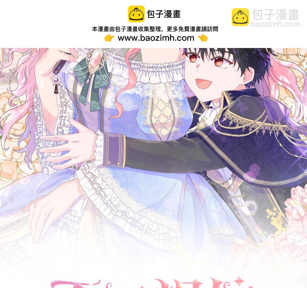 第94话 帕伦的身份