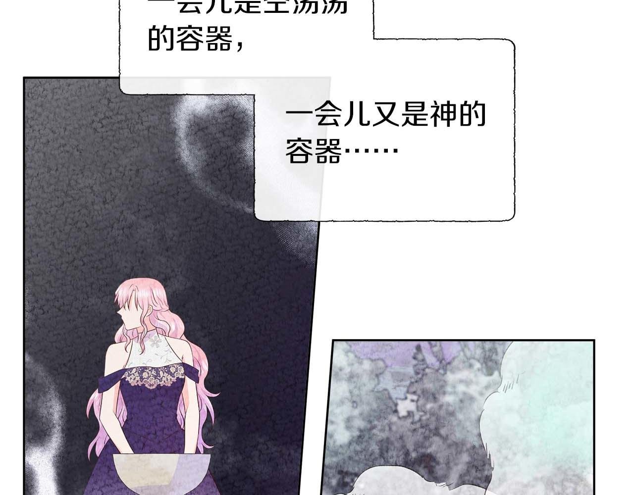 第94话 帕伦的身份