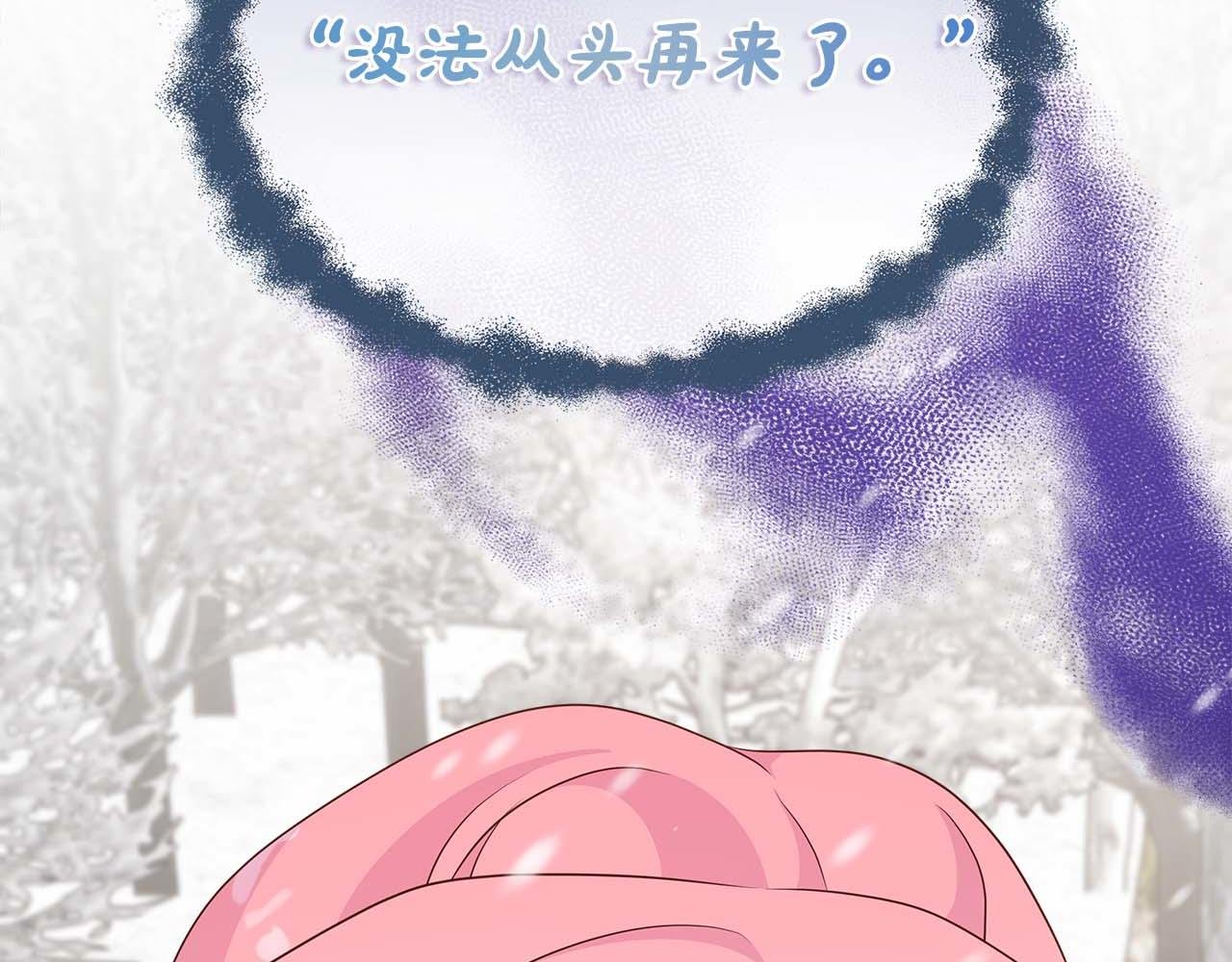 第94话 帕伦的身份
