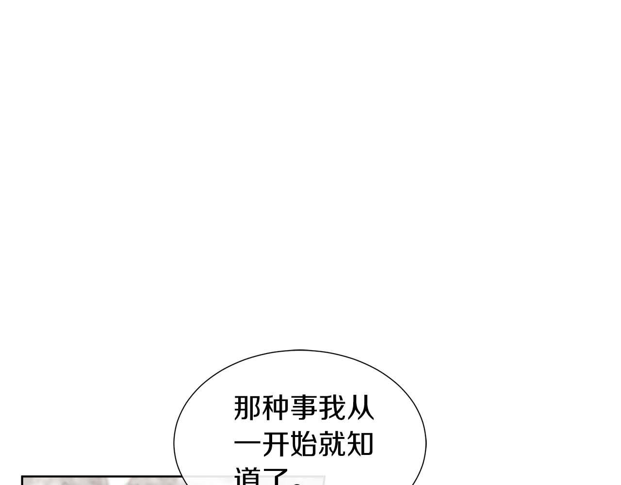 第94话 帕伦的身份