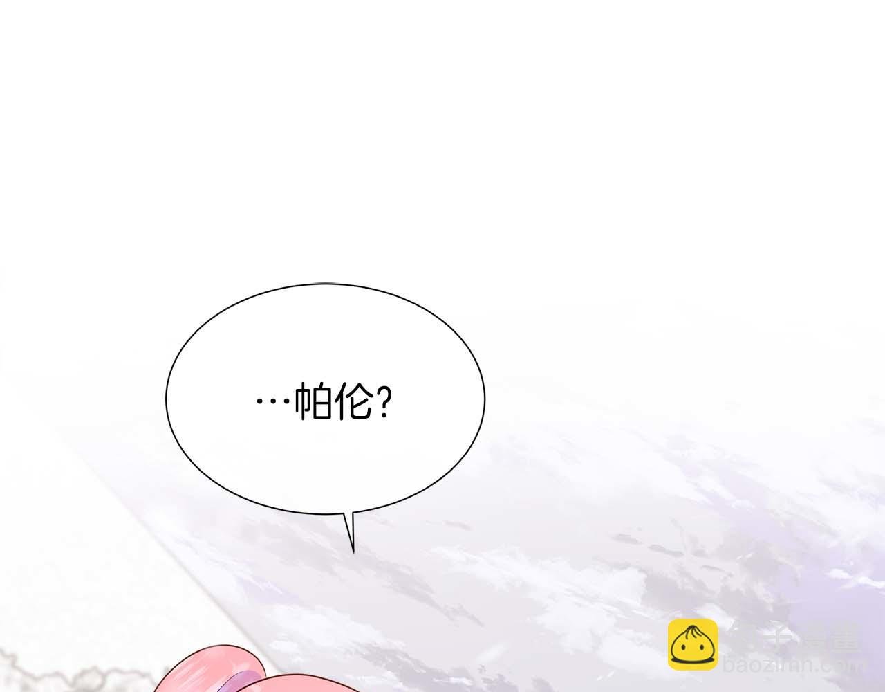 第94话 帕伦的身份