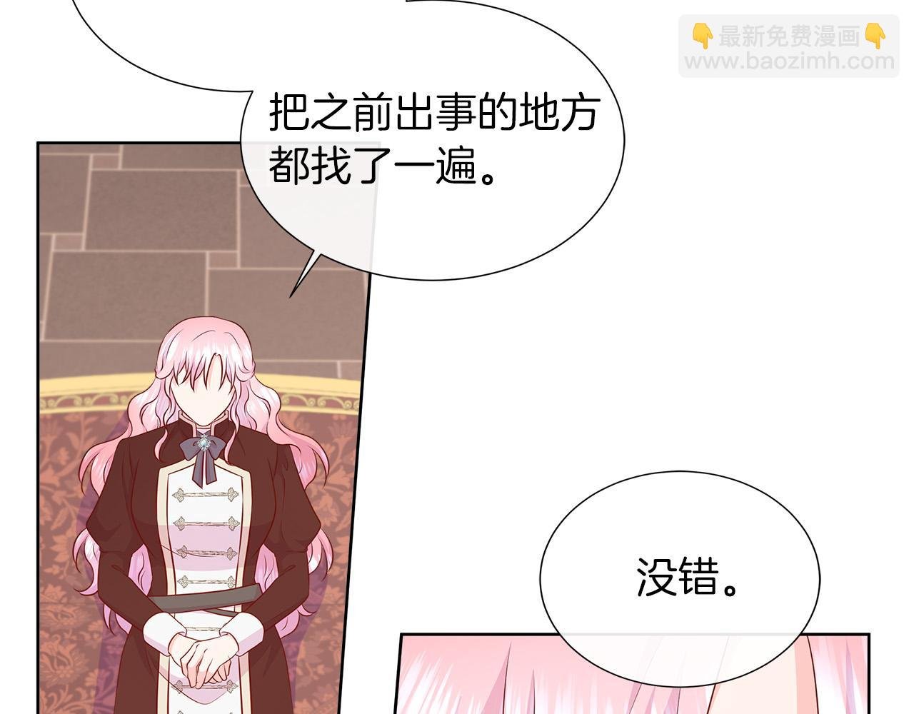 第95话 原来我不想让他离开我的身边
