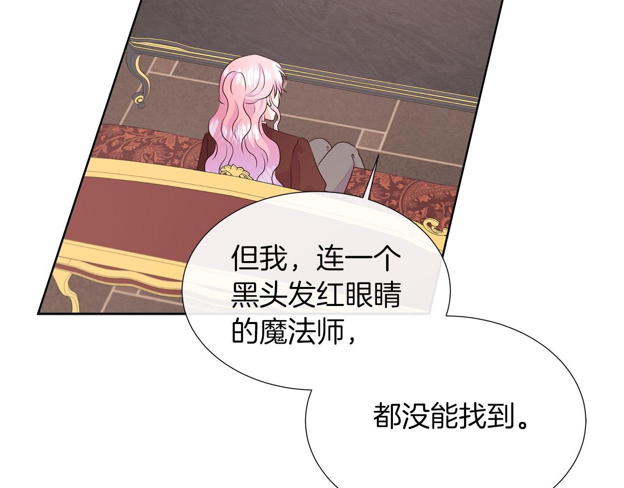 第95话 原来我不想让他离开我的身边