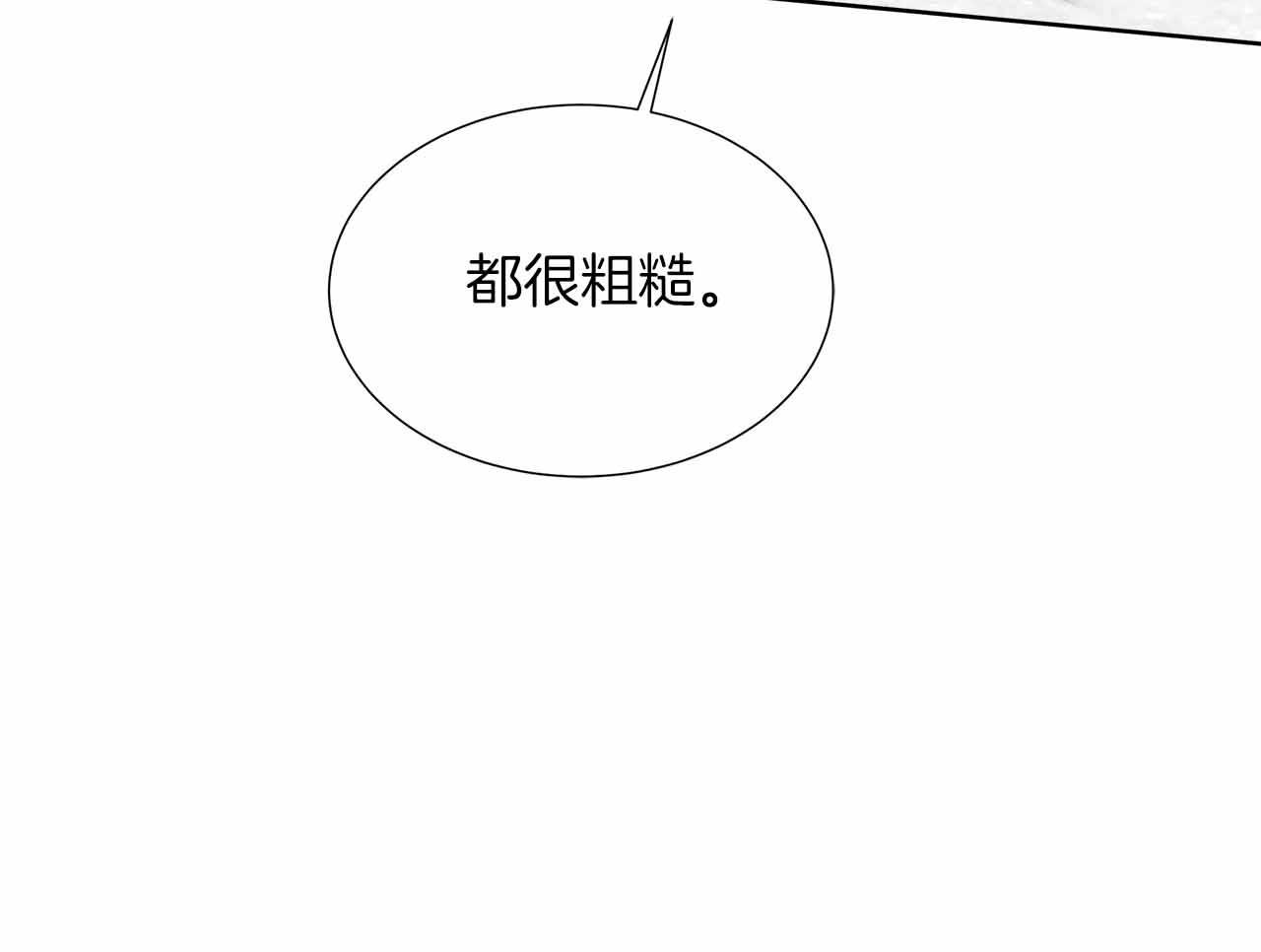 第97话 失踪的原著女主