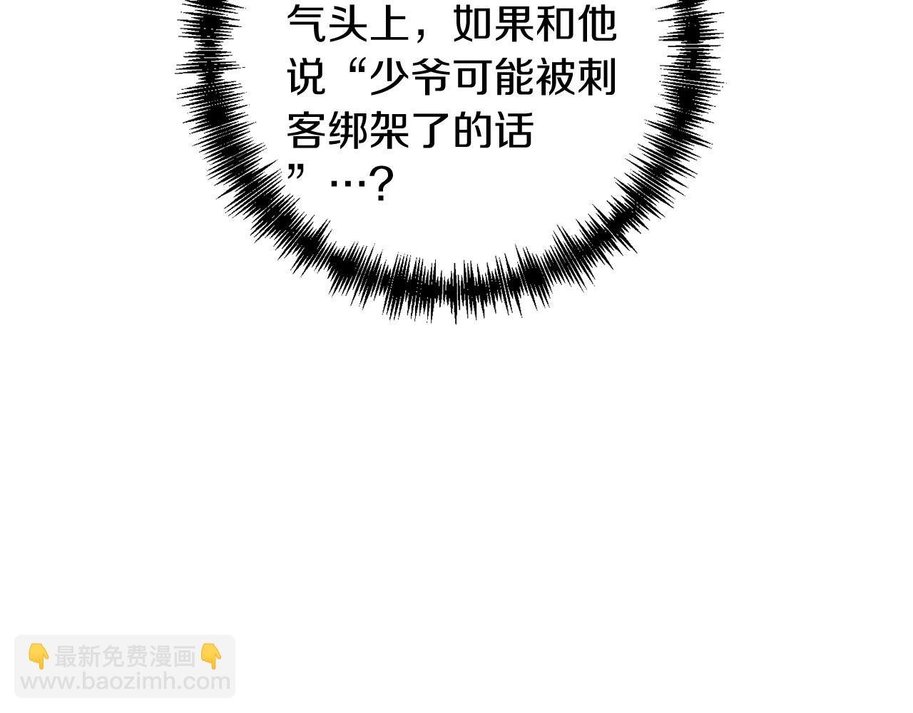 第10话 仨人二百个心眼子