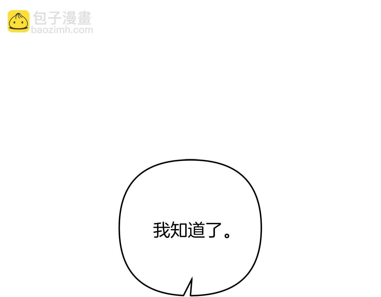 第10话 仨人二百个心眼子