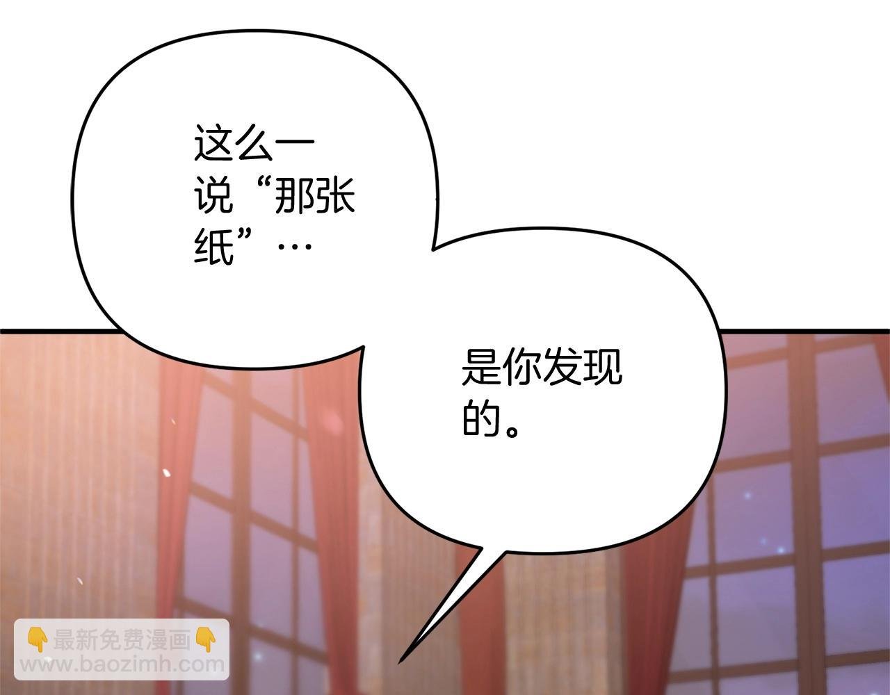 第10话 仨人二百个心眼子