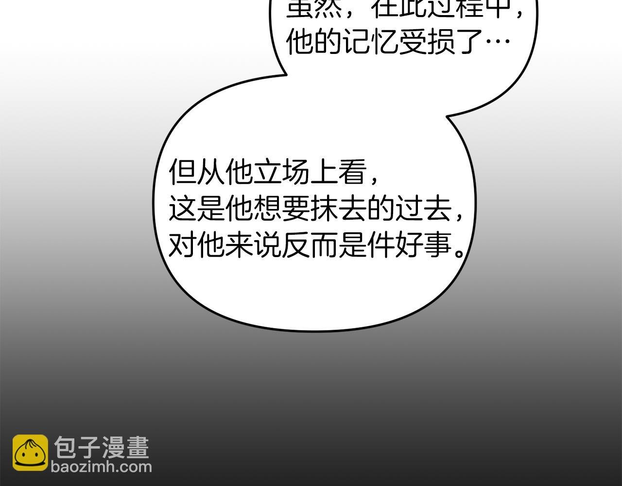 第99话 了解真相