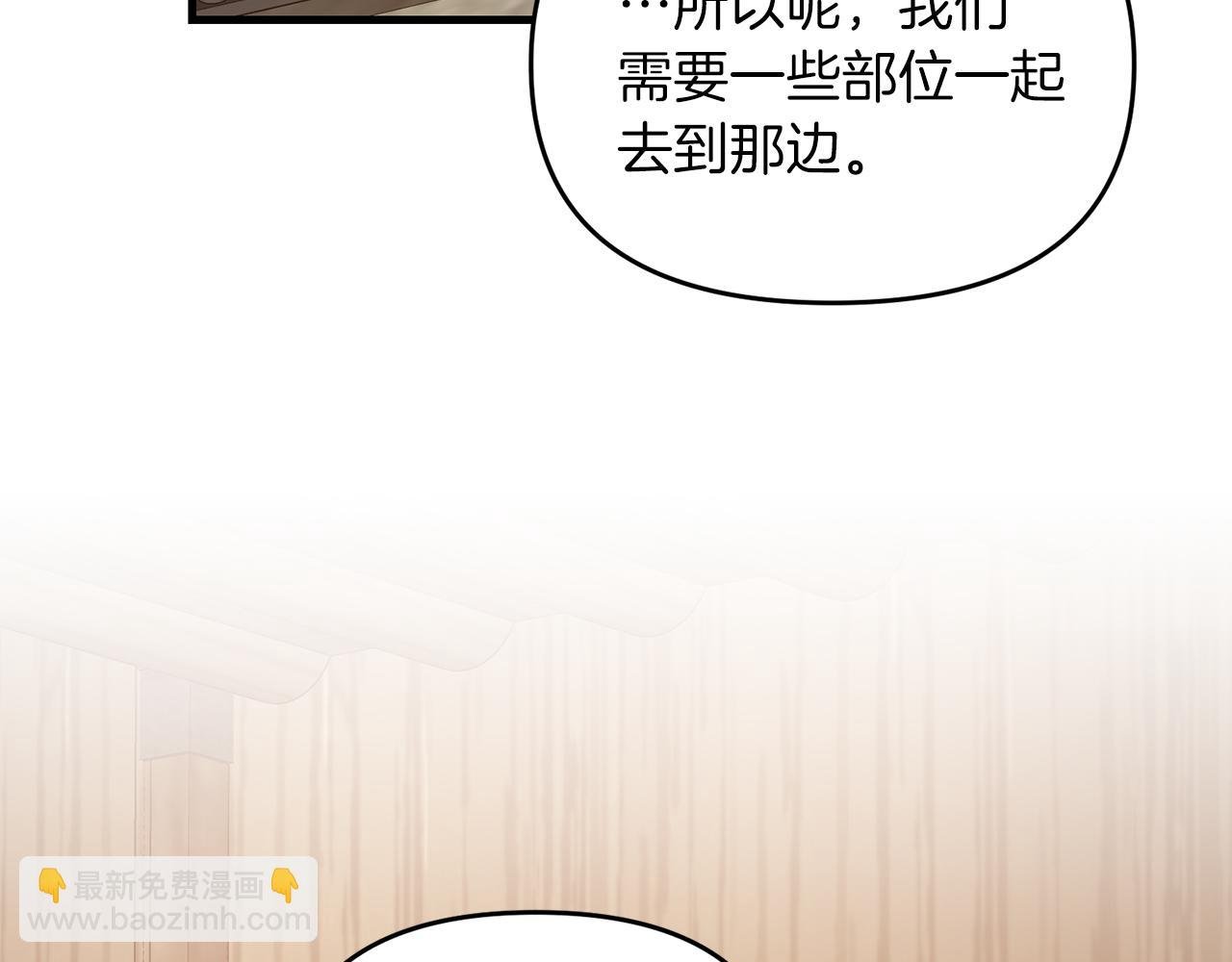 第102话 各部位聚齐