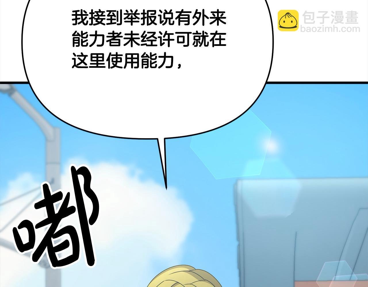 第107话 追踪
