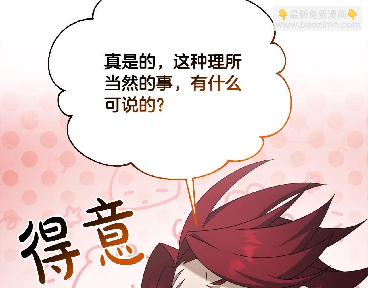 第108话 演出好戏
