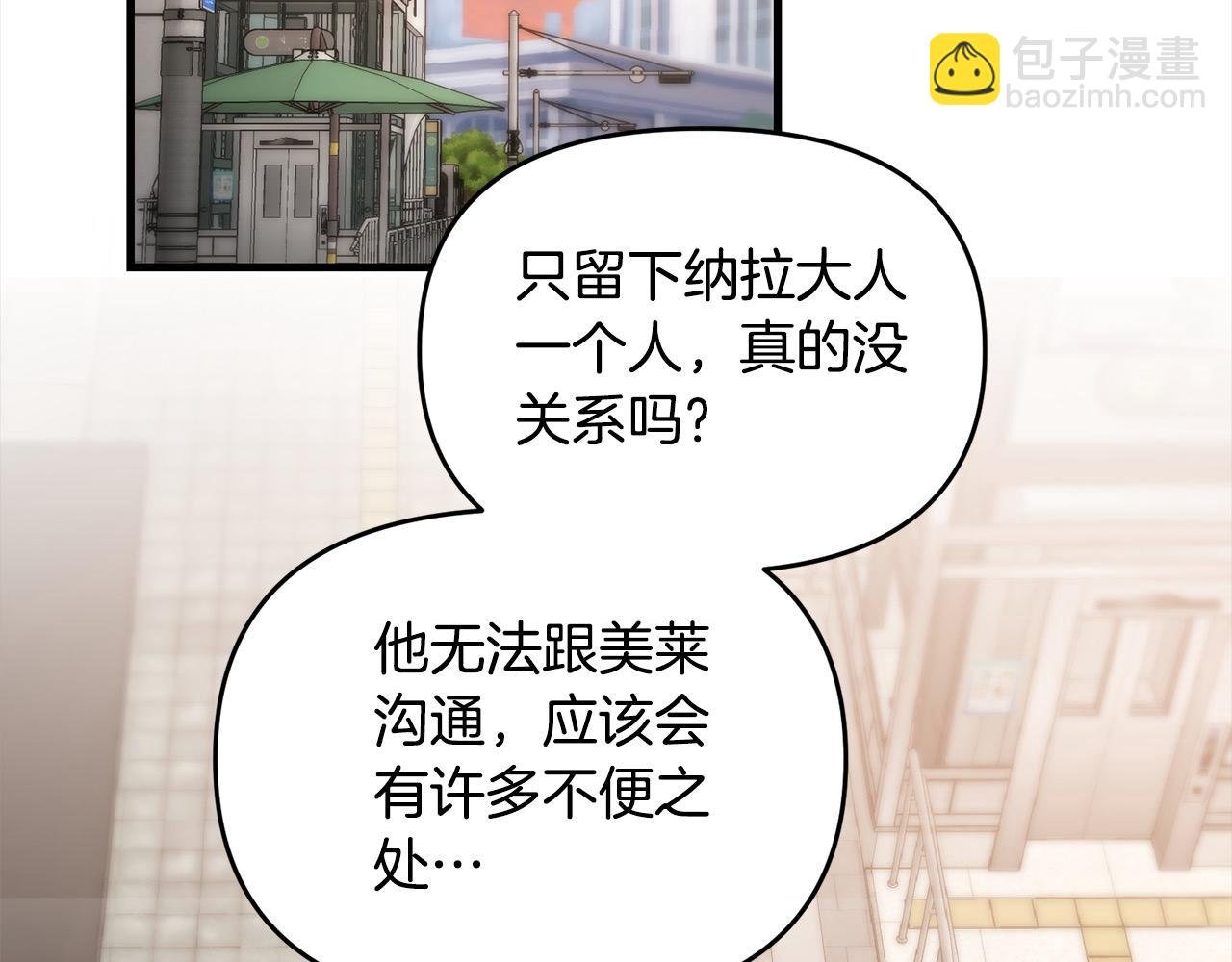 第108话 演出好戏