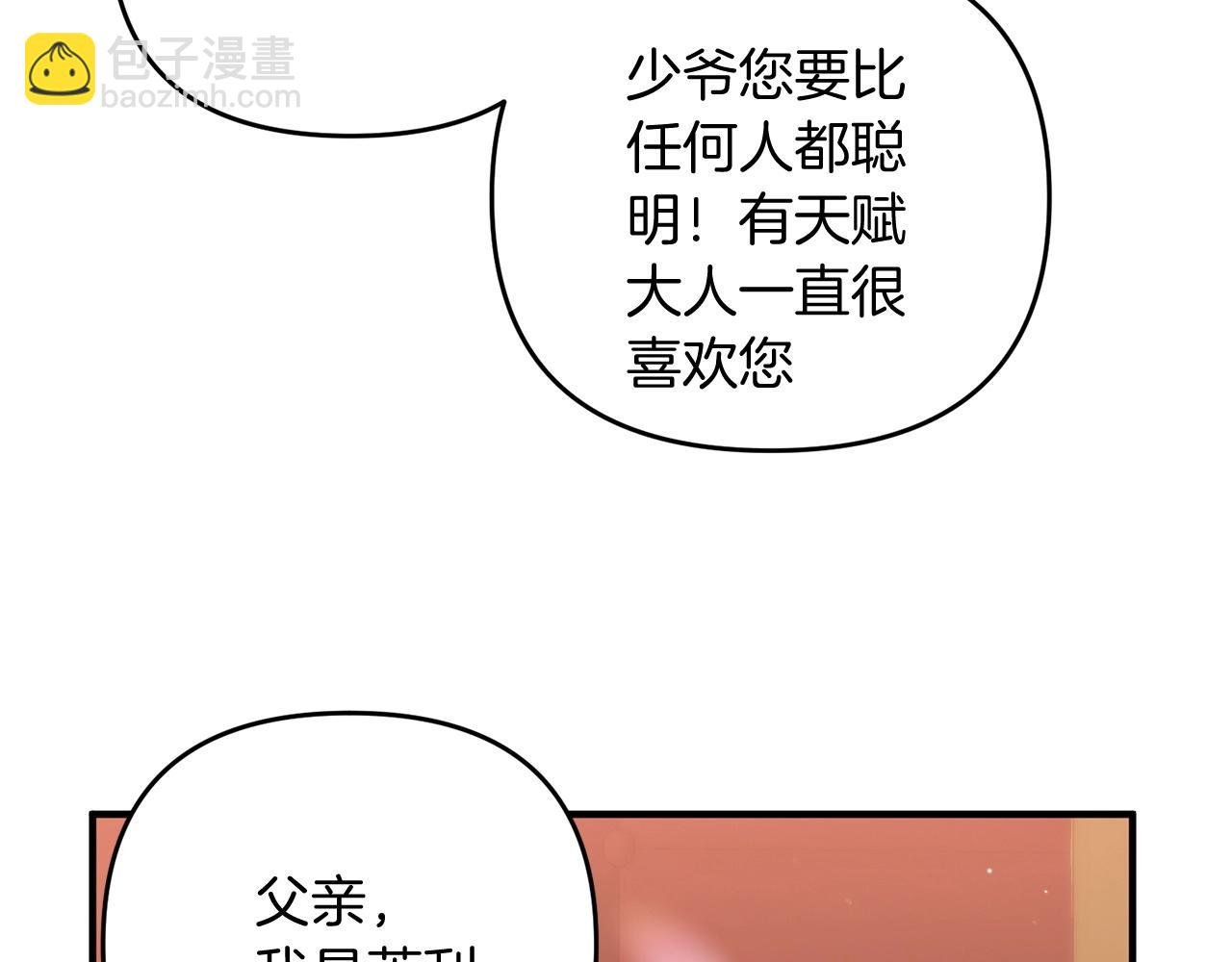 第11话 离开这个家吧...