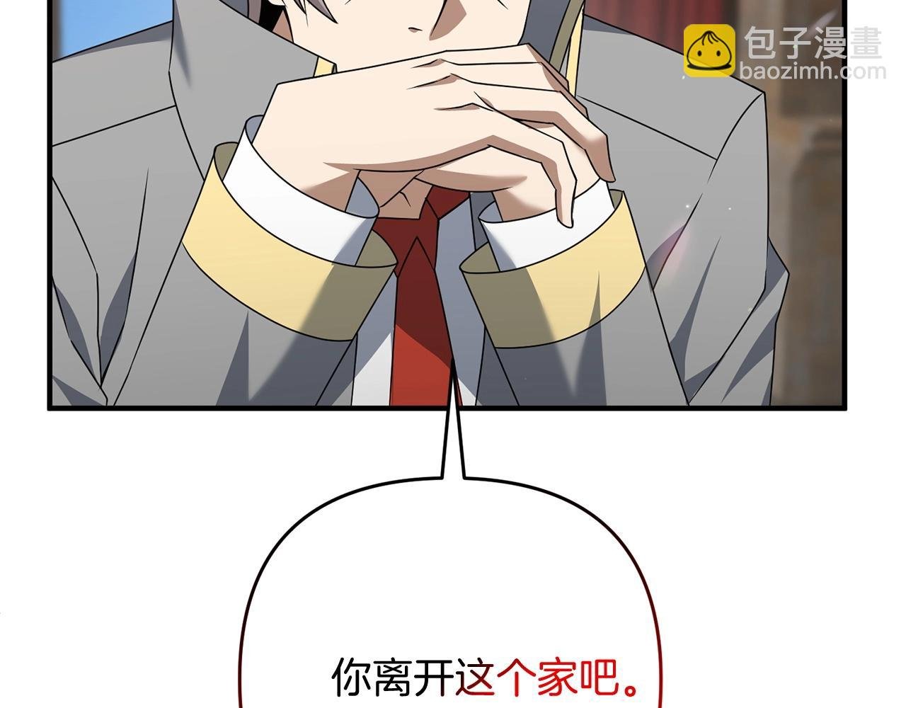 第11话 离开这个家吧...
