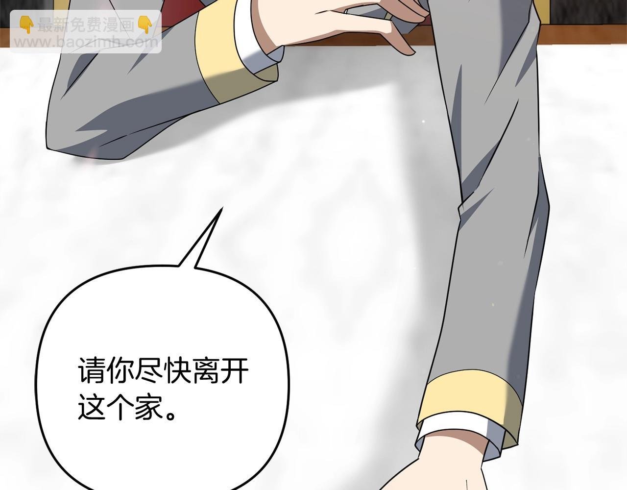 第11话 离开这个家吧...