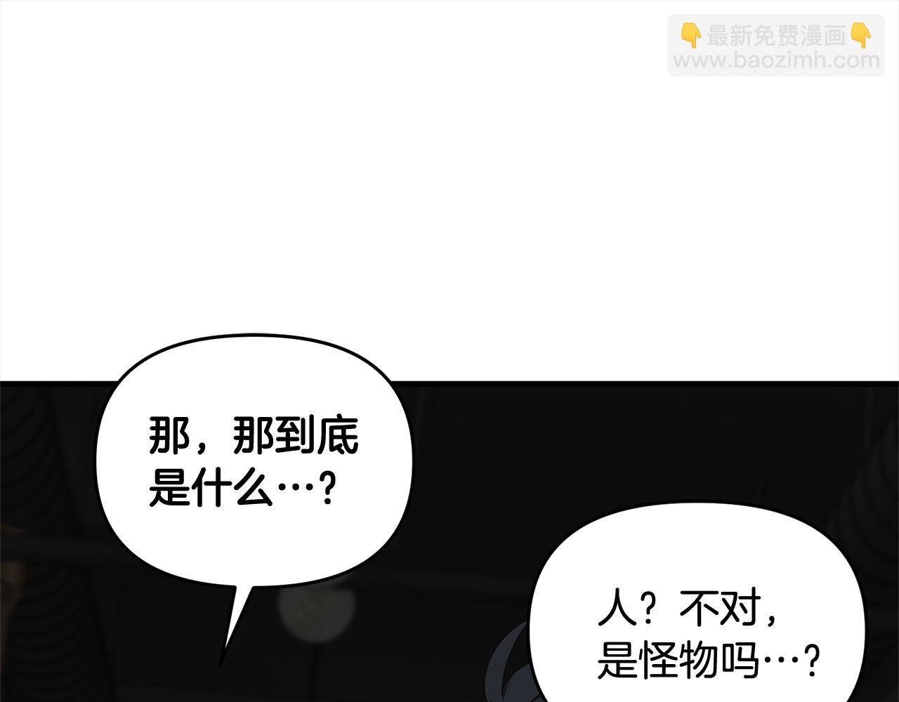 第110话 吃人的怪物