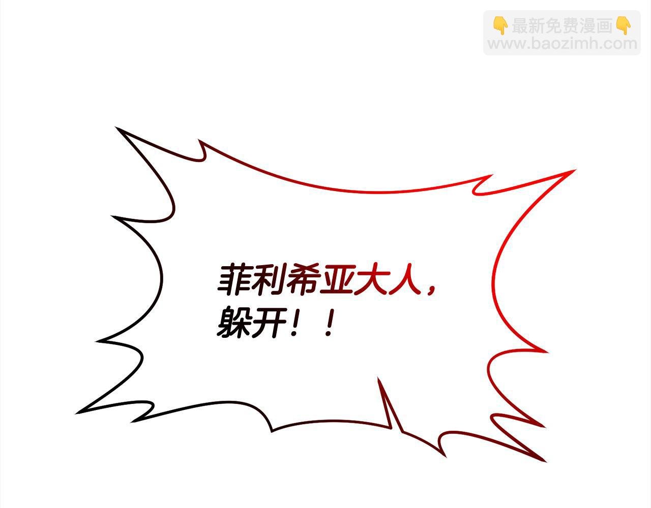 第110话 吃人的怪物