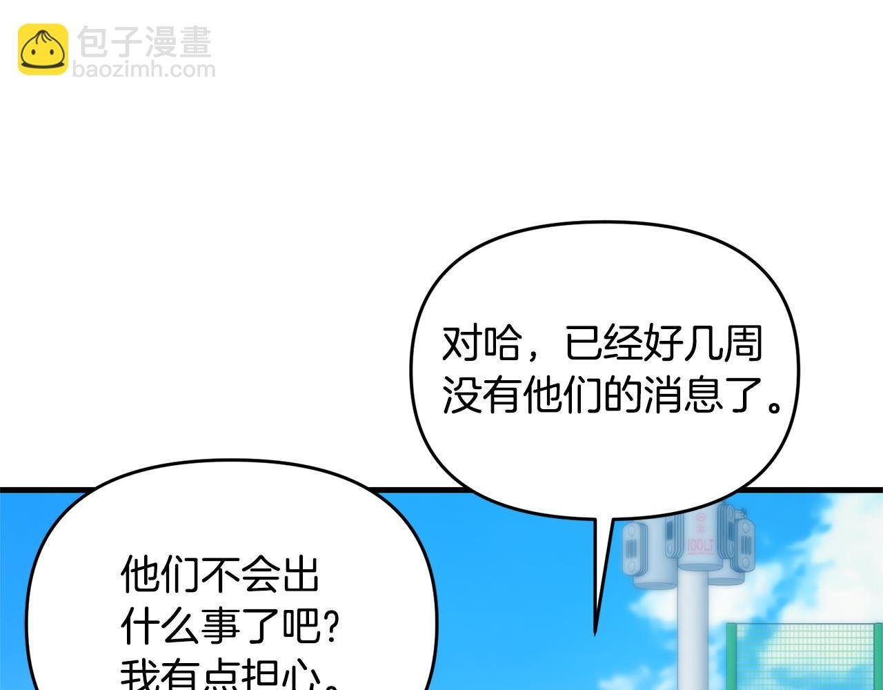 第112话 将你们碎尸万段