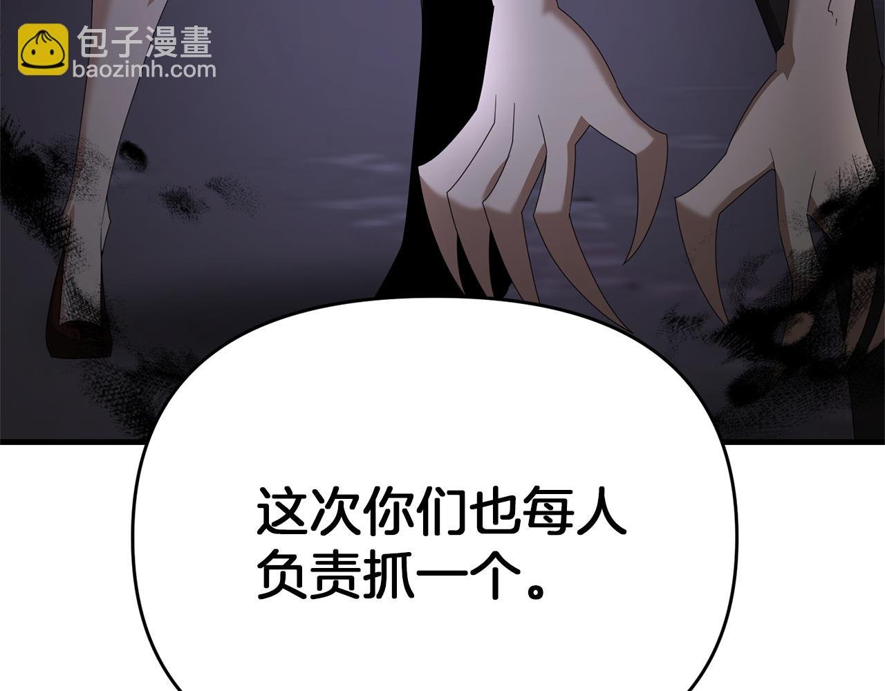 第112话 将你们碎尸万段