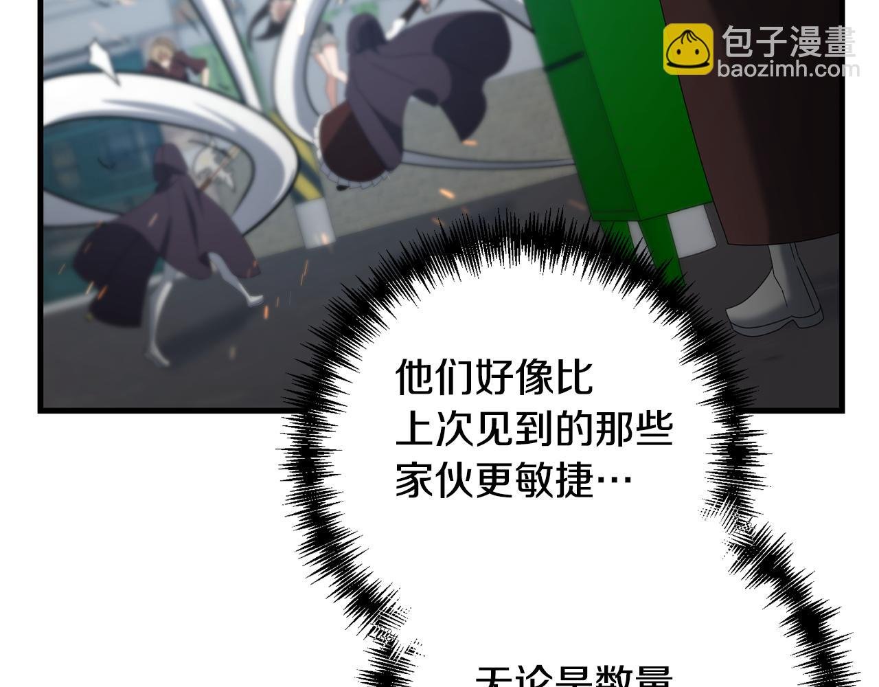 第112话 将你们碎尸万段