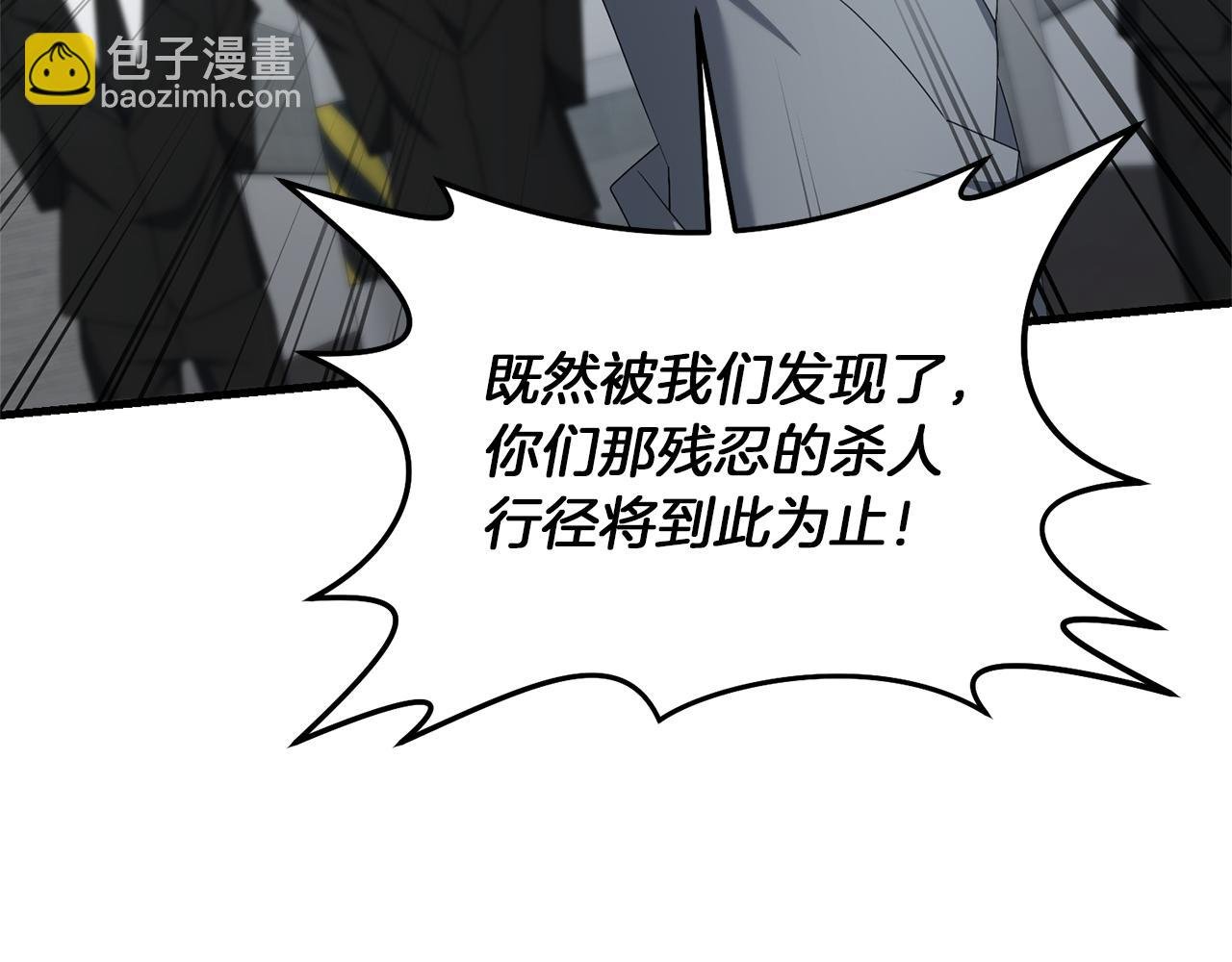 第112话 将你们碎尸万段