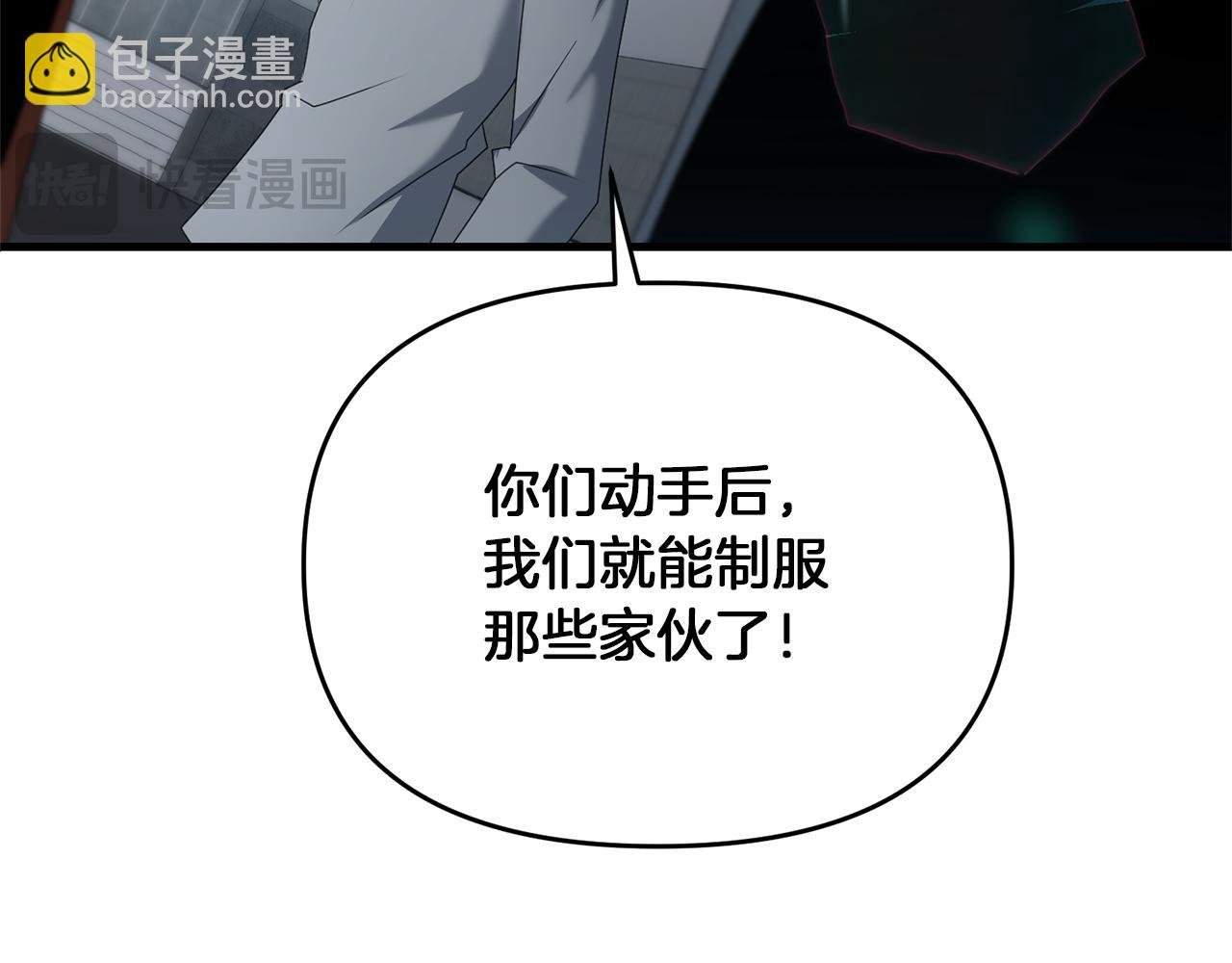 第112话 将你们碎尸万段