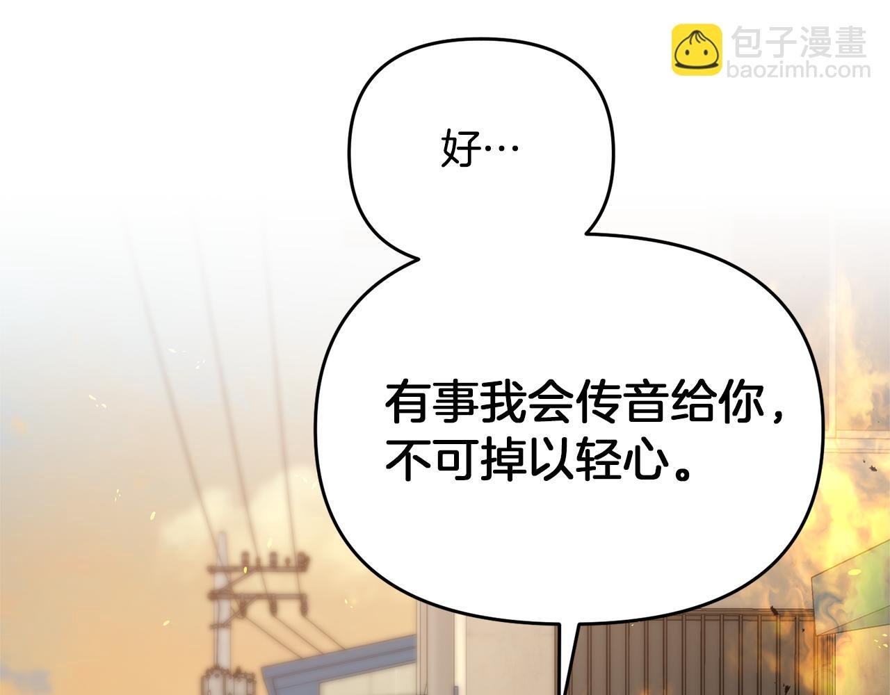 第113话 傀儡
